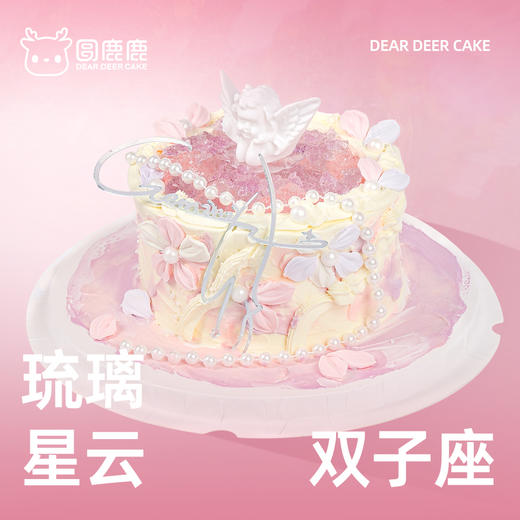 双子座·琉璃星云 商品图2