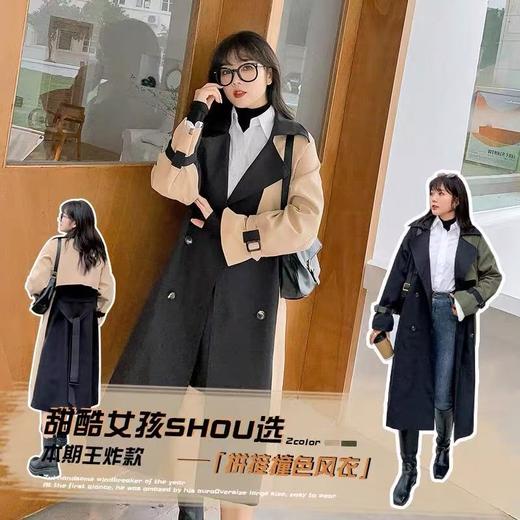 双十二福利！【诗铭洛可】A323风衣外套 大码撞色长款风衣外套 商品图0