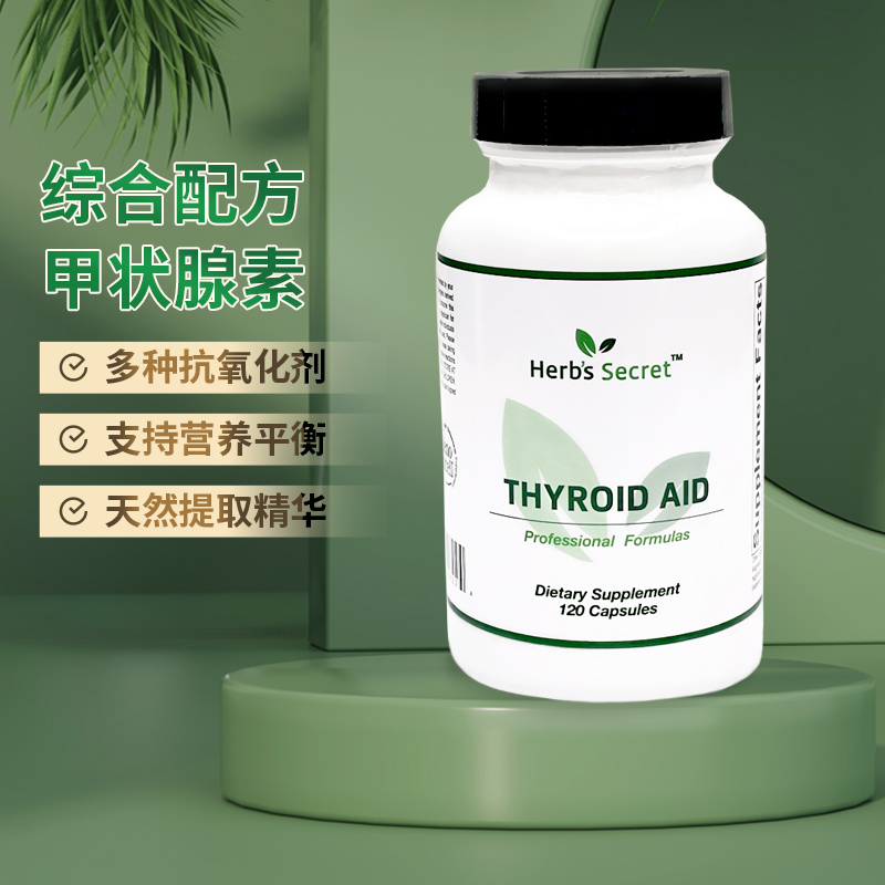 Herb's Secret THYROID AID甲状腺素胶囊120粒