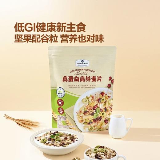 【悦惠精选】MM高蛋白高纤麦片1kg 商品图1