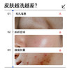 氨基酸表活净澈清透洁面乳100g——加入会员下单享8折，满69元送满婷清满保湿洁面乳，满119元送祛痘控油沐浴乳 商品缩略图2