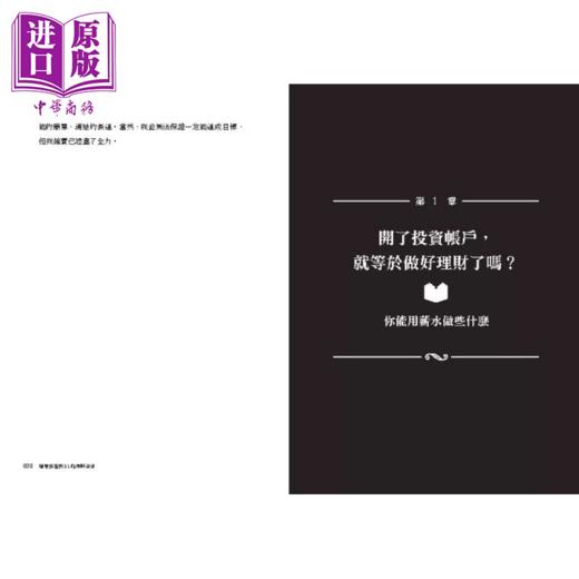 预售 【中商原版】简单致富的21条理财金律 华尔街日报财经作家的全方位财富规画指南	乔纳森 克雷蒙	乐金文化	港台原版 商品图4