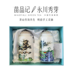 120G苗品记茶瓷鉴秋永川秀芽