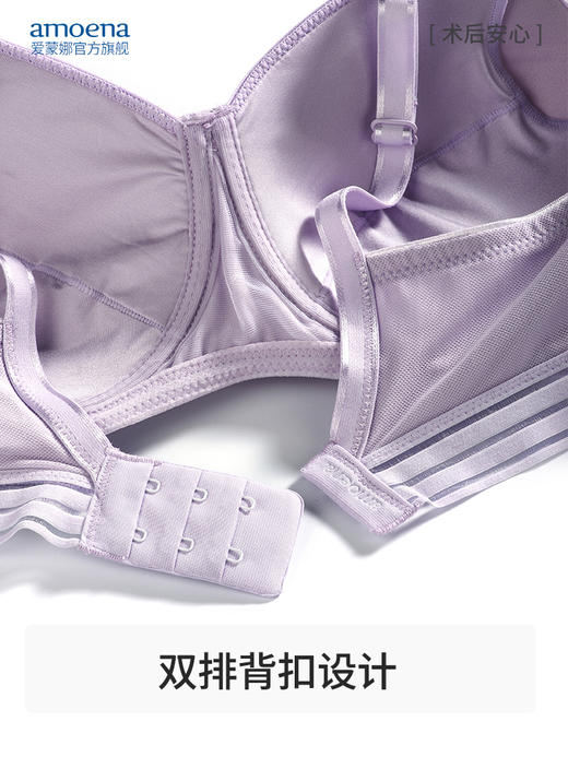 【优惠详情咨询客服】Amoena爱蒙娜德国进口义乳文胸乳腺术后专用胸罩无钢圈内衣 45071 商品图2