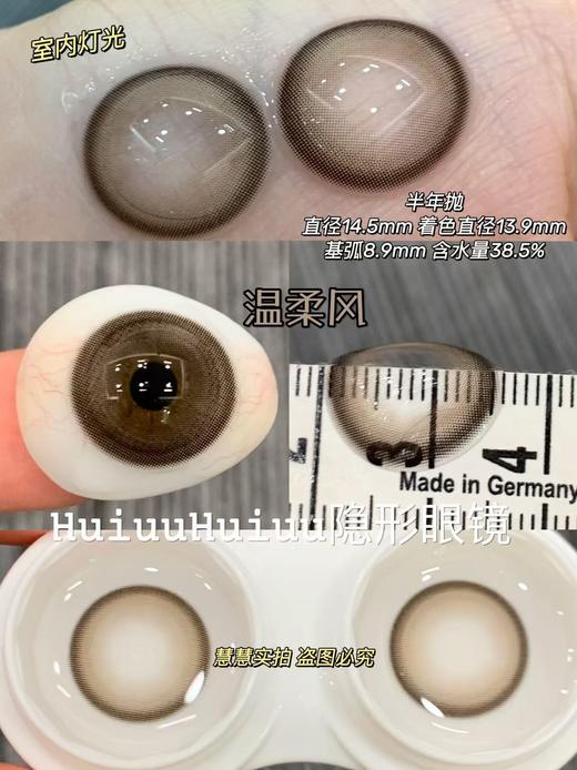 【半年抛大直径】onlycon-水洗牛仔/日晒耶加/光与晴天/柔光泪眼/独立感/温柔风-14.5mm【0-800度 无525/575】 商品图5