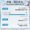 【年货节直降】美肤宝水光臻白祛斑水乳精华护肤套装 烟酰胺美白祛斑补水提亮护肤化妆品全套 商品缩略图3