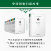 王之江传 中国因他们而改变系列丛书 商品缩略图0