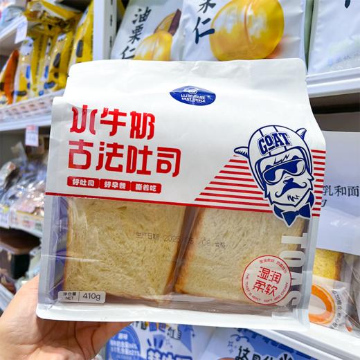 山羊叔叔水牛奶吐司 早点必备 商品图0