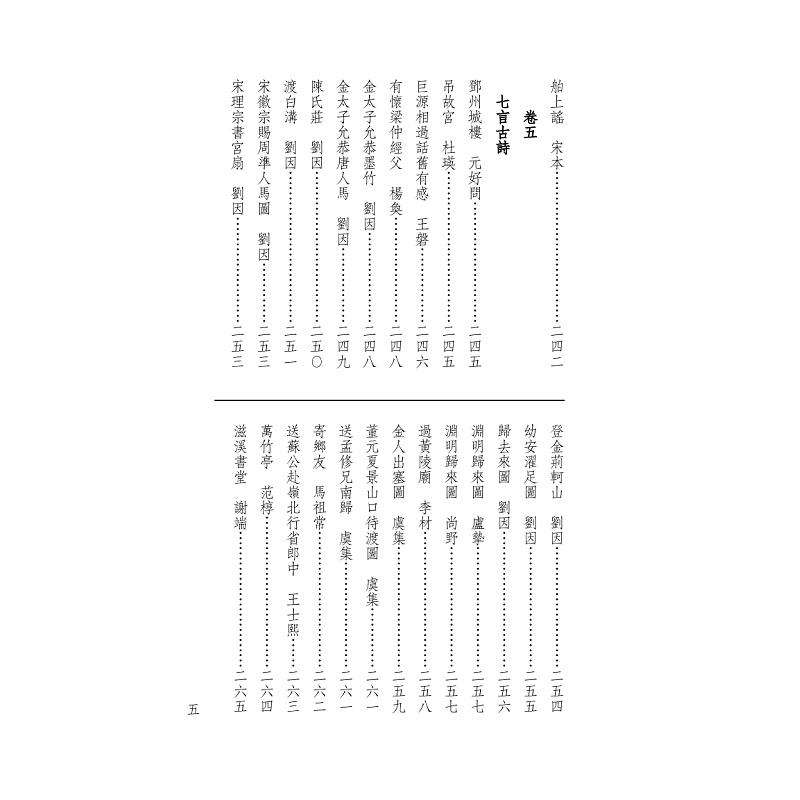 试读PDF-9787308257985(1-1)-元文頫 一_023.jpg