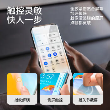 品胜适用华为Pura70pro手机膜P70pro/pro+/ultra水凝膜全屏高清覆盖曲面保护膜防刮耐磨手机贴膜 2片 商品图1