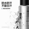 理然清凝防晒喷雾SPF50 PA++++ 商品缩略图5
