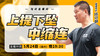 【5月24日】上提下坠中缩连 商品缩略图0
