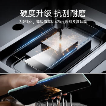 亿色（ESR）适用华为mate70钢化膜mate70手机膜全屏全覆盖高清玻璃贴膜防摔防刮全包抗指纹保护膜 商品图6