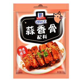 味好美蒜香骨配料50g（6901844500876）