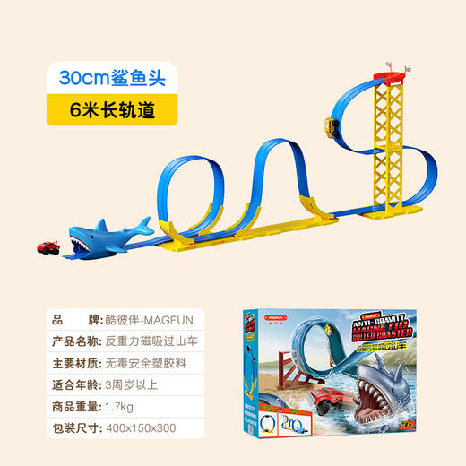 【儿童玩具 | 酷彼伴磁力玩具合集】材质坚固耐摔，多角度可磁吸，智慧创意玩法，全面激活想象力，简单玩转大创意，增加亲子互动性，包装精美有品质，手提便携，给孩子一份有意义的礼物 商品图9