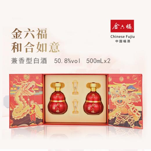 优选丨金六福【和合如意】白酒礼盒套装500ml*2瓶*3盒，一箱共6瓶送礼袋酒具 商品图4