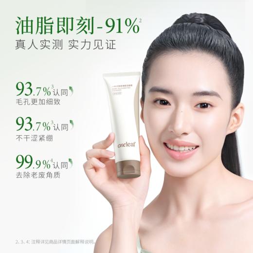 【买1送1】一叶子黑茶净颜洁面膏100g-清洁卸妆保湿舒缓控油去角质 商品图2