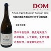 阿贡农酒庄布哲宏村旷野⼲⽩葡萄酒 Richard Angonin Bouzeron "Sauvage" blanc 商品缩略图0