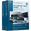 西门子SIMATIC WinCC使用指南 升级版(全2册) 商品缩略图0