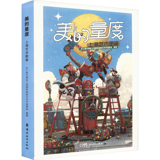 美的量度 商品图0