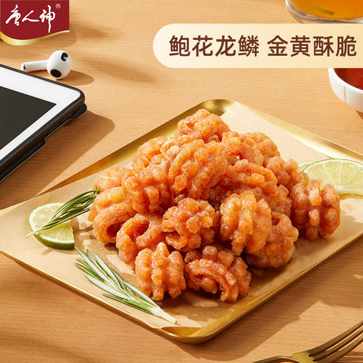 唐人神 鲍花肉酥200g*5 油炸酥脆食材空气炸锅加热半成品零食小吃 商品图2