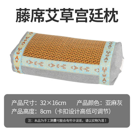 藤席艾草宫廷枕 宫廷凉席枕方形夏季冰丝枕 颈椎枕冰藤艾草枕头 商品图8