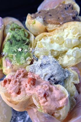 【夏日甜品  😋冰面包】顺丰空运，🍦冰淇淋夹心 夏季解腻冰面包 ，🌾小麦原材料，配料干净，不添加无防腐， 新鲜手工制作 低温轻烘焙，日式面包体工艺制作 松软有嚼劲
