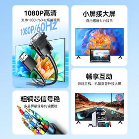 山泽 HDMI转VGA线 高清视频转换器 投屏转接头 电脑笔记本盒子连投影仪电视显示器视频线1米 SHV10