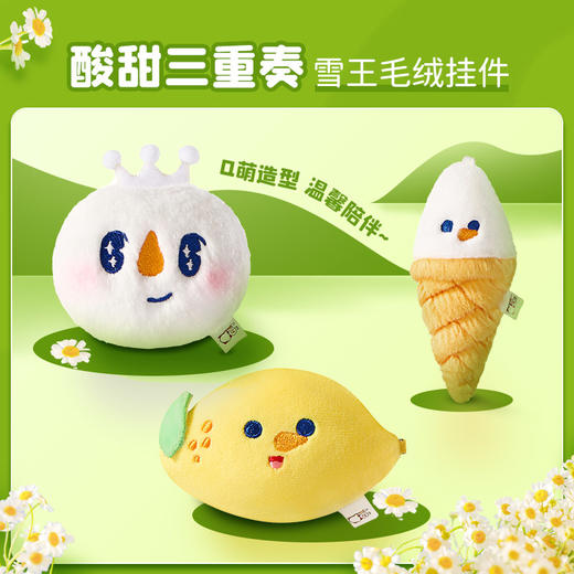 雪王毛绒挂件组合 百搭实用 造型多样 商品图1