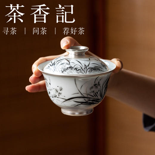 茶香记 乎上堂萱花解忘忧盖碗160ml景德镇陶瓷手绘泡茶碗茶室茶具 商品图2