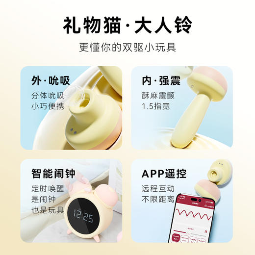 礼物猫大人铃女生远程闹钟蜜糖玩具闹钟鸭鸭杂货铺成人半熟小玩具 商品图1