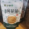 盐池黄花菜 商品缩略图0