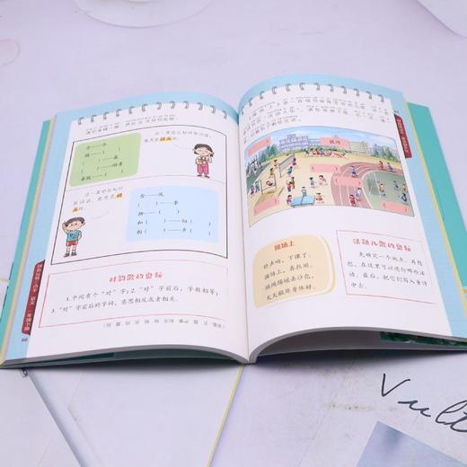 创意玩转三点半.语文一年级.下册 商品图4