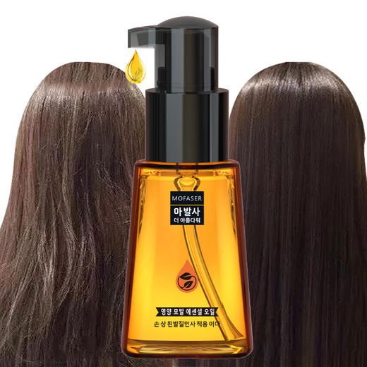 【速！29抢2支！头发的“香水”💎】免洗也能抚平毛躁✨ 摩洛哥护发精油，让秀发顺滑不打结，轻松告别干枯分叉！🌸免洗香水摩洛哥护发精油 头发美发精油 发尾油阿甘油坚果油 商品图1