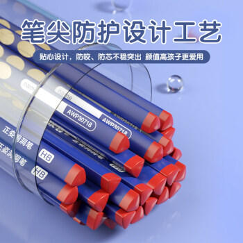 晨光（M&G）文具铅笔HB洞洞铅笔30支 小学生开学练字铅笔 儿童正姿矫姿 三角木杆沾顶易抓握 AWP30718 商品图5