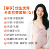 【尊享】女性优生优育全面检查 商品缩略图0