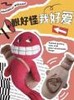 鲵娃娃毛绒玩偶 商品缩略图0