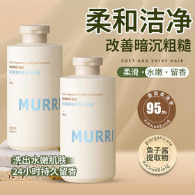 【清扫暗沉！焕亮美白肌】香水型香氛沐浴露女持久留香家用家庭用男士沐浴液乳。ry