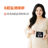 B超排卵监测1次 商品缩略图0