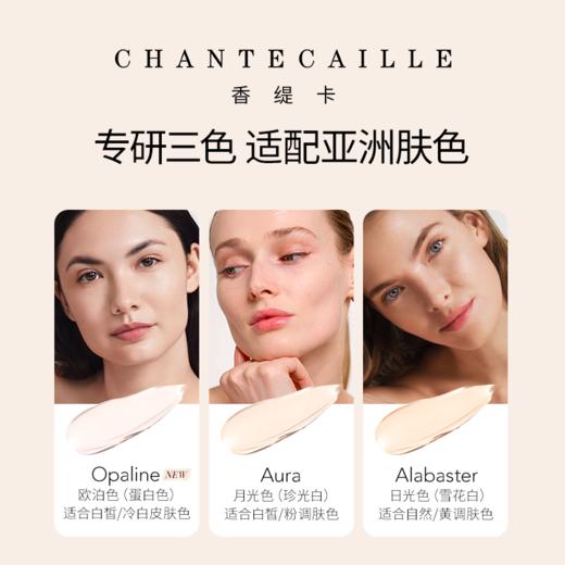 【春季焕新】【全球购】Chantecaille香缇卡隔离35g/支【#Aura蛋白色35g / #Alabaster浅白色35g】·香港直邮 商品图3