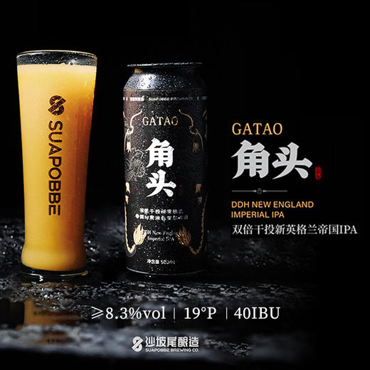 【冷库储藏】沙坡尾精酿 角头/庙口/艋舺 口粮帝国浑浊IPA 啤酒 500ml 商品图1