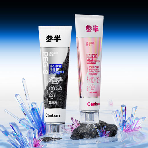 参半沸石美白牙膏+沸石净齿牙膏组合套装 商品图4