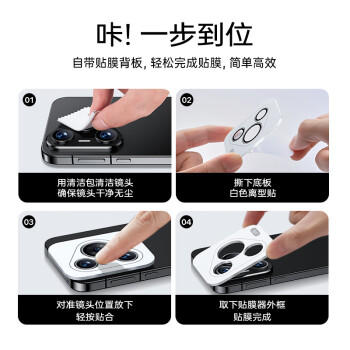 亿色（ESR）适用华为Pura70Pro/70Pro+镜头膜P70pro镜头保护膜摄像头秒贴独立式高清防刮防爆镜头钢化贴膜 商品图2