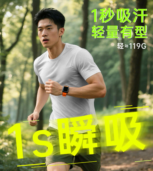 瞬吸MAX速干T恤圆领男女同款  /POLO衫 商品图6