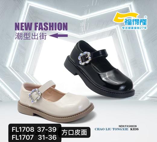 福得隆  1707 1708 方口鞋 米31-36 37-39 商品图2