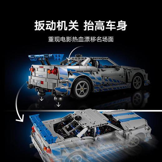 乐高LEGO 速度与激情日产 Skyline GT-R (R34)LEGC42210 商品图5