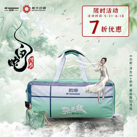 【白蛇联名限定】的幸官方正品羽毛球包大容量专业运动装备男女同款比赛级多功能收纳包