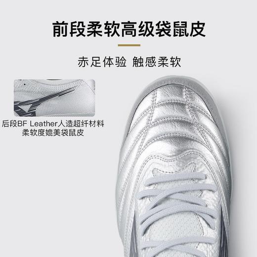【人气款】Mizuno/美津浓莫雷拉NEO  β贝塔高端日产TF碎钉足球鞋 商品图1