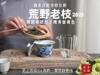 【新茶上市】2025荒野老枝，一款极其稀缺的特制荒野茶，披着白牡丹的外衣，茶汤清鲜，清灵，又香又蜜，让人欲罢不能！（50克） 商品缩略图6