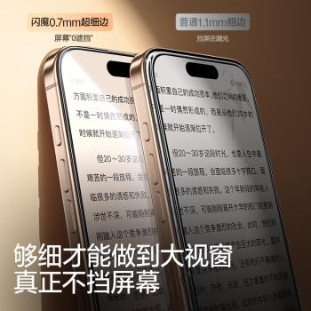 闪魔【T5-大视窗无纹膜】适用苹果16pro钢化膜 iphone16pro手机膜防尘防摔全屏覆盖抗指纹无白边高清膜 商品图5